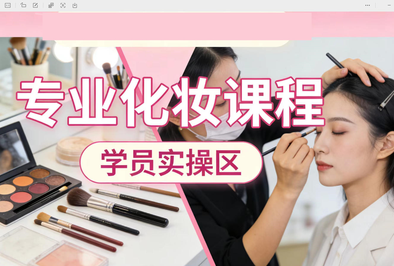 2026正规化妆美妆培训机构十大名单汇总