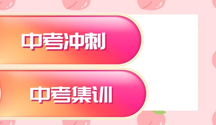 发布2026合肥初三冲刺补习学校/机构十大名单.jpg 发布2026合肥初三冲刺补习学校/机构十大名单.jpg