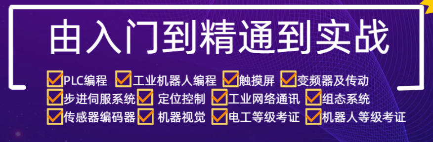 自动化机器人培训