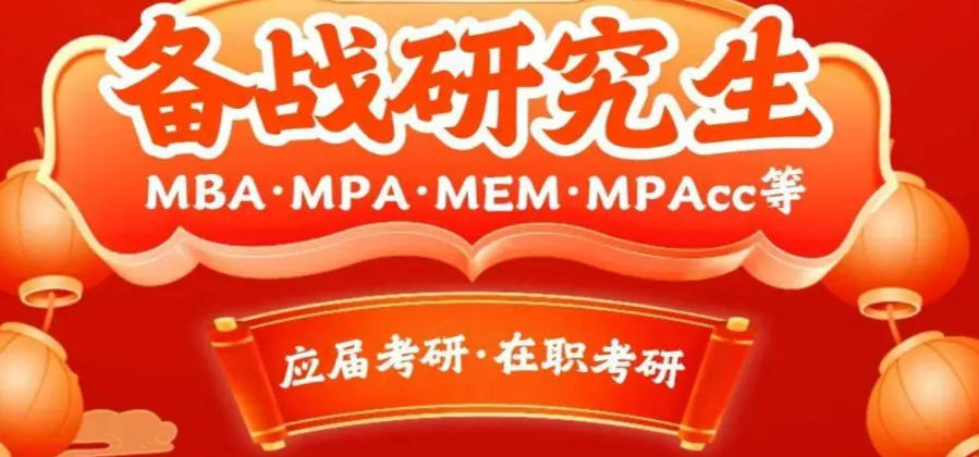 太原考研培训班