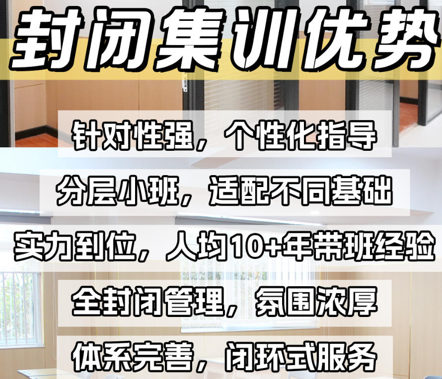 北京高三高考辅导培训