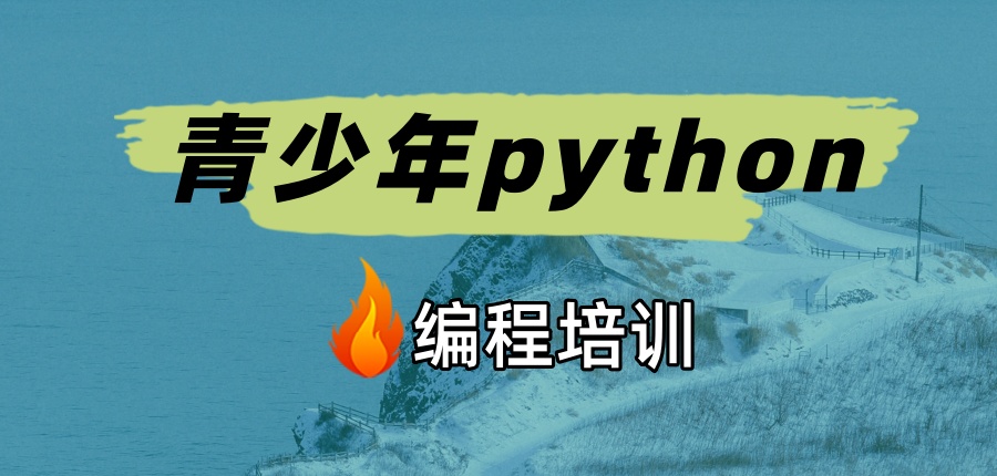 杭州人工智能编程培训机构