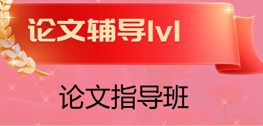 论文辅导机构 论文辅导机构