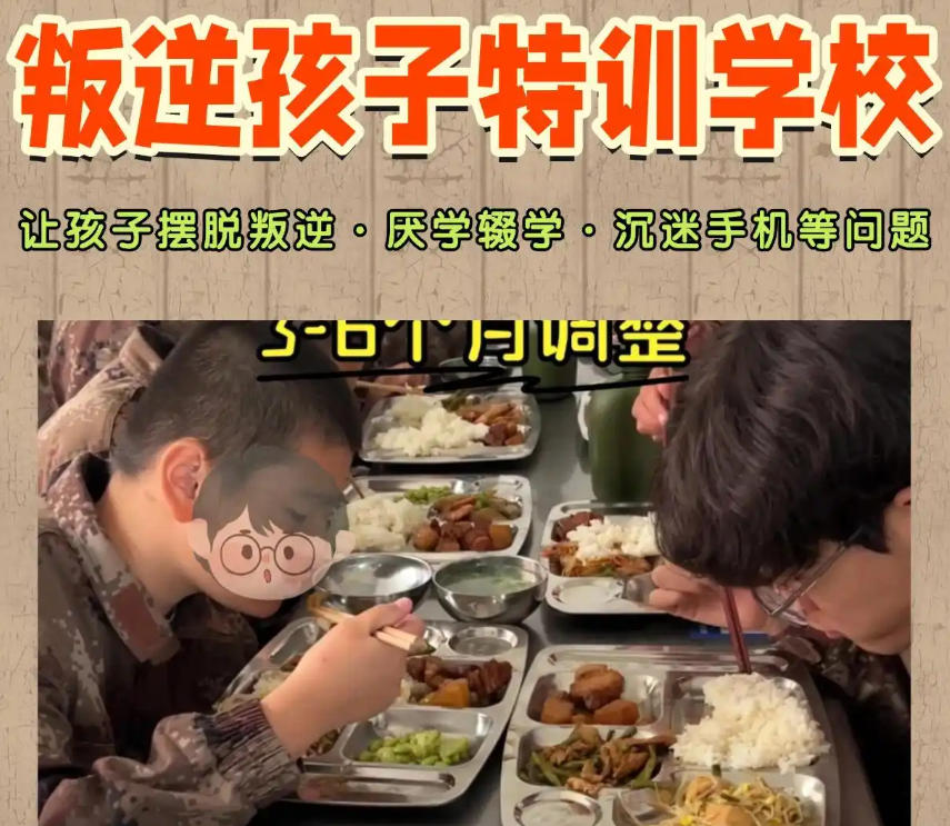 杭州专门管教网瘾厌学叛逆期少年全封闭学校