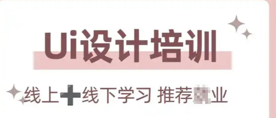 太原UI设计师培训机构