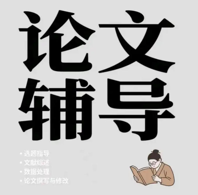 2026毕业论文辅导机构十大榜单揭晓 2026毕业论文辅导机构十大榜单揭晓