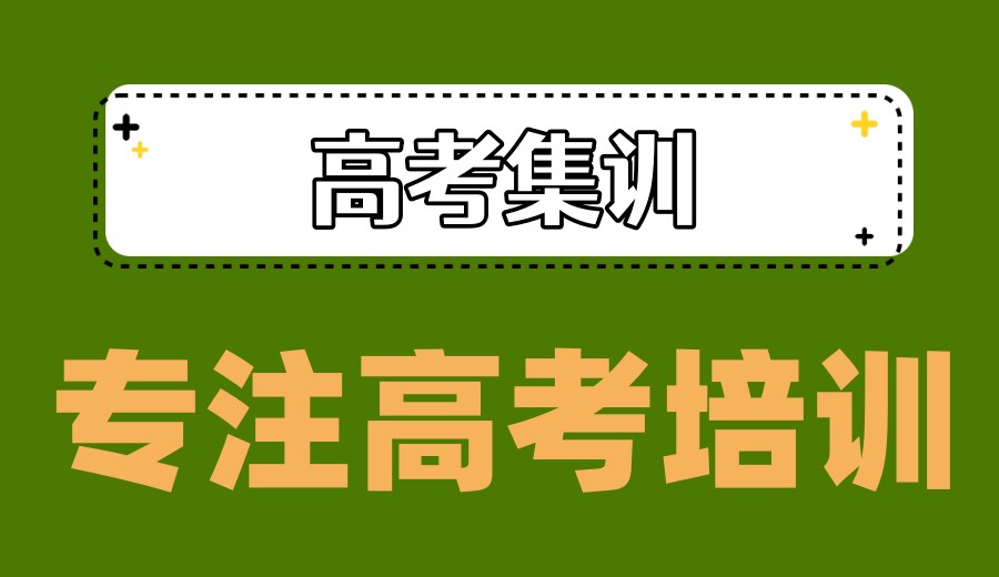 南昌高三学子必选高考培训机构实力前十排行公布.jpg