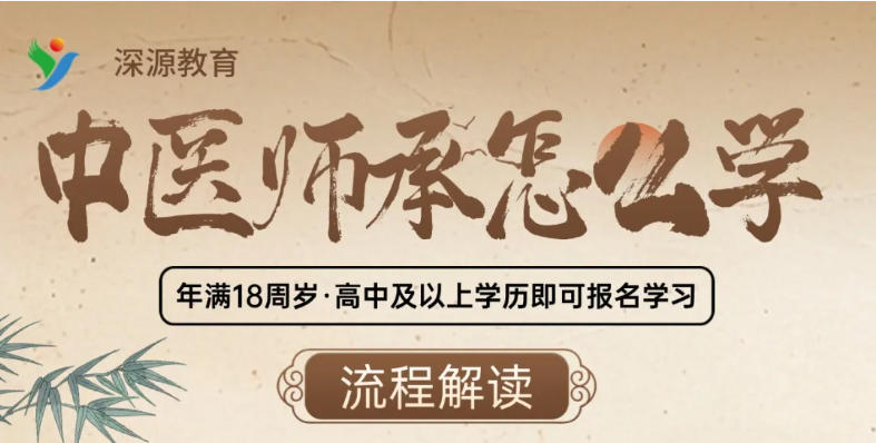 技能学习:成都口碑好的中医培训机构十大名单更新.jpg 技能学习:成都口碑好的中医培训机构十大名单更新.jpg