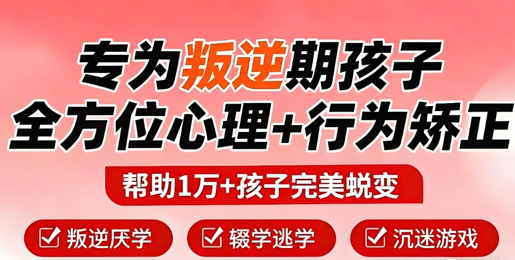 合肥戒网瘾学校 合肥戒网瘾学校
