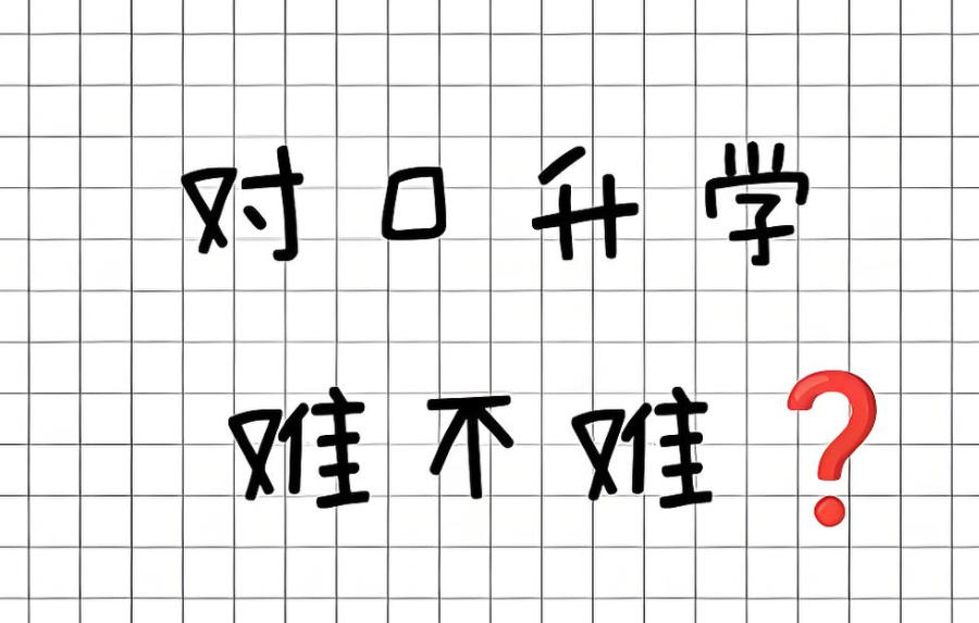 山西太原对口高考教学培训辅导班 山西太原对口高考教学培训辅导班