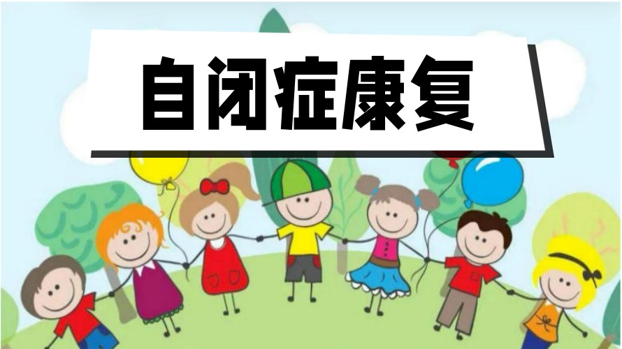 2026西安排行前10大自闭症儿童干预康复训练中心一览.jpg 2026西安排行前10大自闭症儿童干预康复训练中心一览.jpg