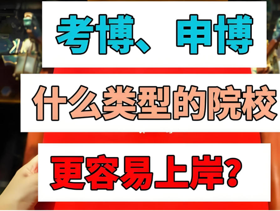 博士申请中介机构 博士申请中介机构