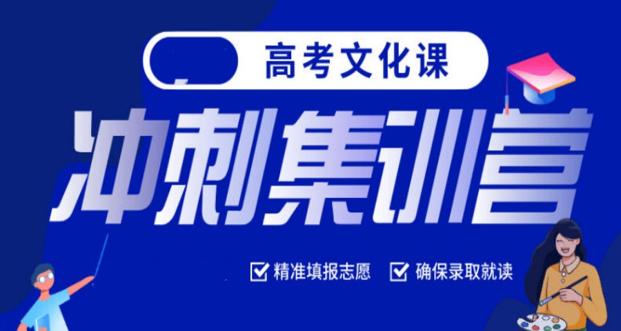 成都高考培训十大热门机构2026实力排名更新.jpg 成都高考培训十大热门机构2026实力排名更新.jpg