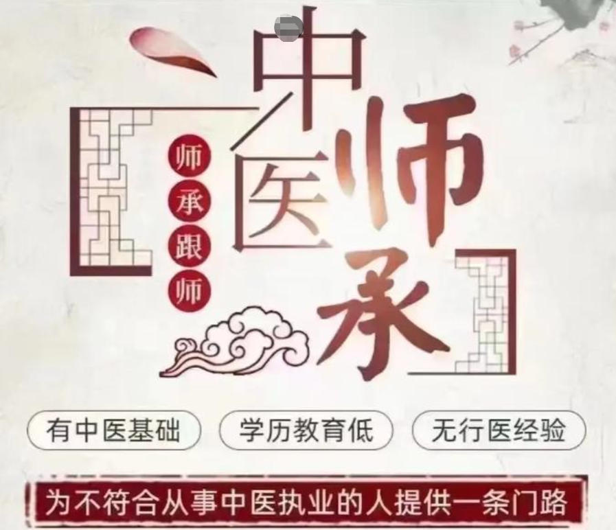 贵州中医师承培训学校 贵州中医师承培训学校