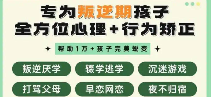连云港叛逆青少年封闭式学校十大榜单 连云港叛逆青少年封闭式学校十大榜单
