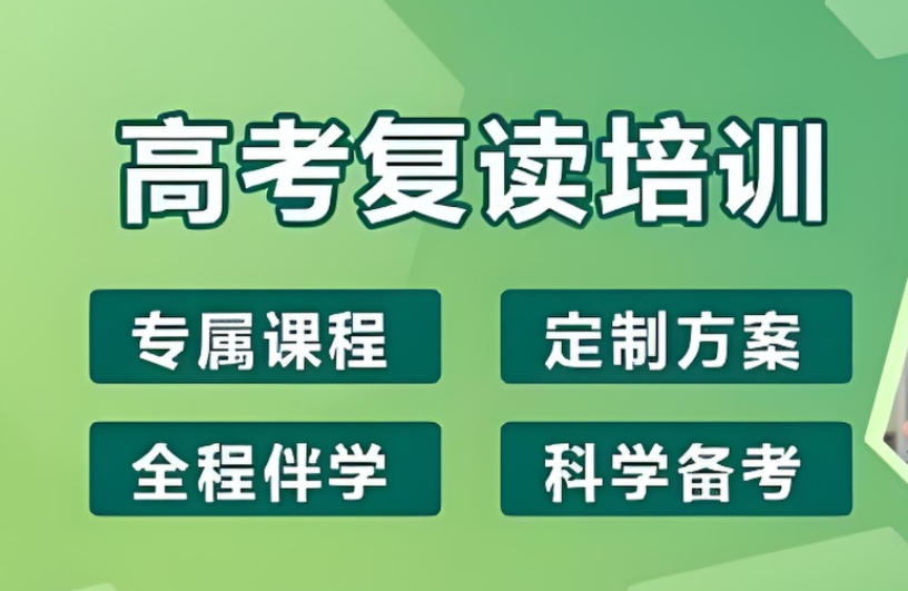 南昌排行top3高考复读学校名单汇总,快点收藏!.jpg 南昌排行top3高考复读学校名单汇总,快点收藏!.jpg