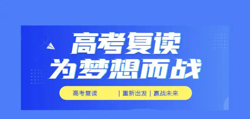 南昌排行top3高考复读学校名单汇总,快点收藏!.jpg 南昌排行top3高考复读学校名单汇总,快点收藏!.jpg