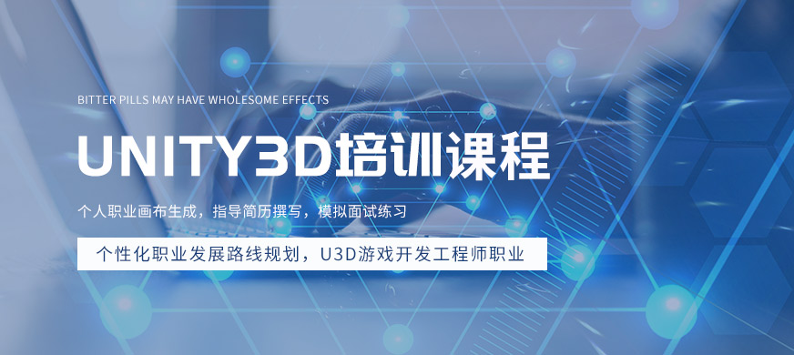 2026年unity3d游戏开发培训学校口碑排行榜一览 2026年unity3d游戏开发培训学校口碑排行榜一览