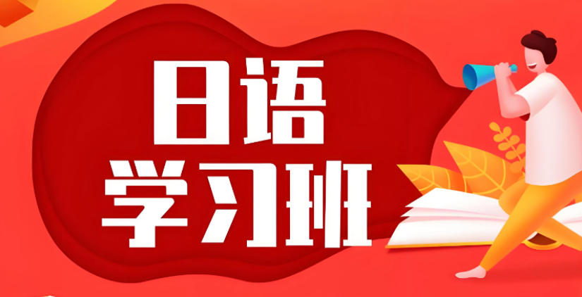 南京日语考级培训机构选择哪家强?十大排行2026发布.jpg 南京日语考级培训机构选择哪家强?十大排行2026发布.jpg