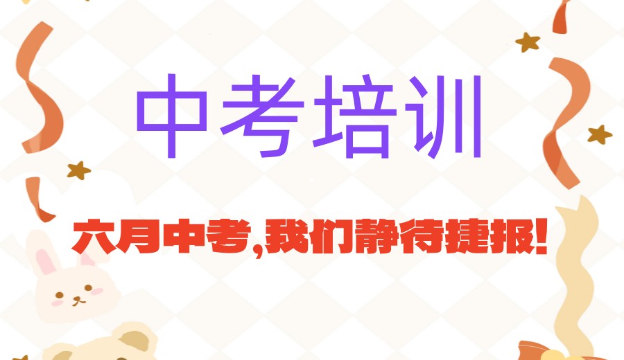 沈阳中考培训口碑十大辅导机构2026热门一览.jpg