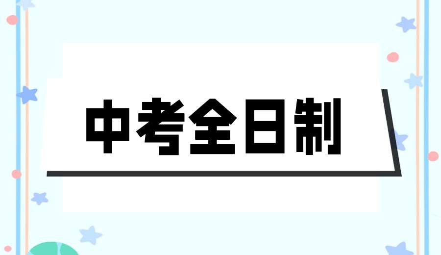 沈阳中考培训口碑十大辅导机构2026热门一览.jpg