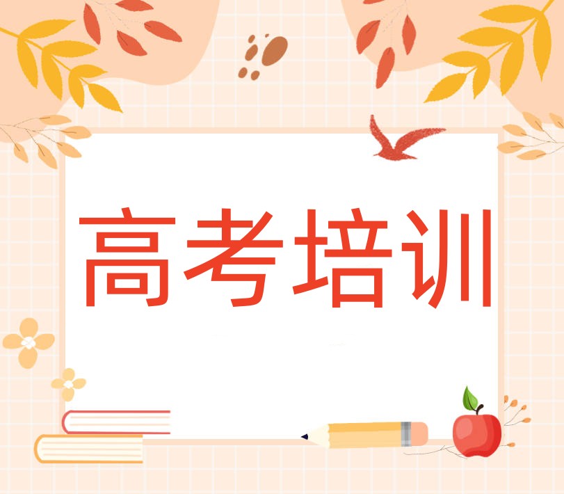 2026宁波中/高考全托管培训机构哪家好前十榜单公布.jpg 2026宁波中/高考全托管培训机构哪家好前十榜单公布.jpg