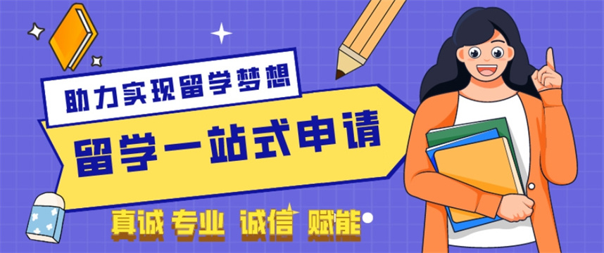 出国留学中介哪家好10大名单汇总 出国留学中介哪家好10大名单汇总