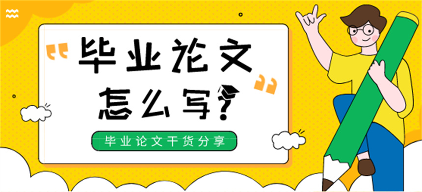 论文辅导班 论文辅导班