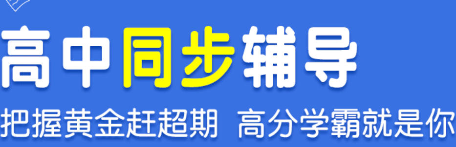 太原高中全科辅导班