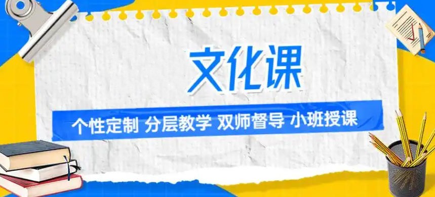 太原高中全科辅导班