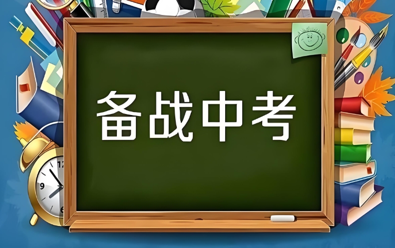 无锡靠谱的中考复读学校 无锡靠谱的中考复读学校