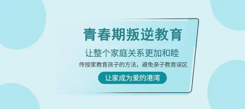 河南省叛逆青少年素质教育学校