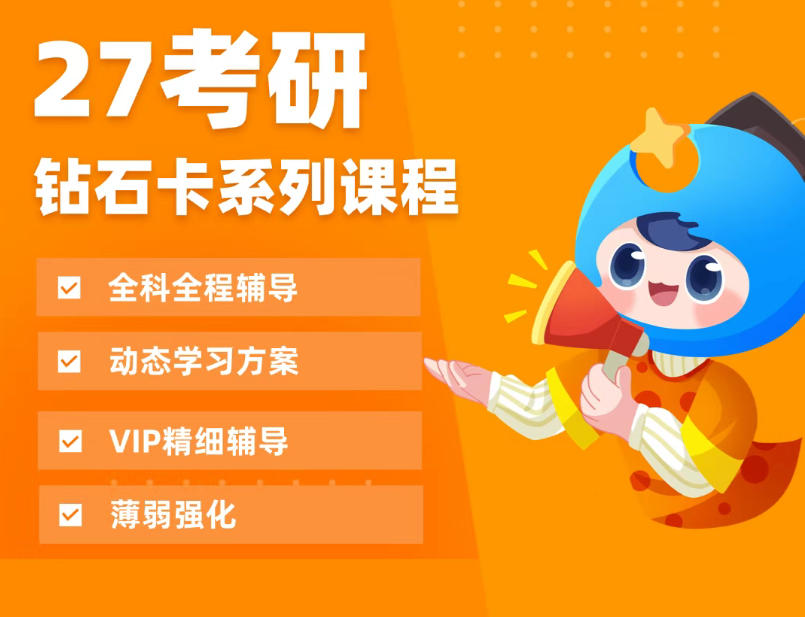 2026考研认准这10家考研封闭集训营/机构,给你一次上岸的底气.jpg 2026考研认准这10家考研封闭集训营/机构,给你一次上岸的底气.jpg