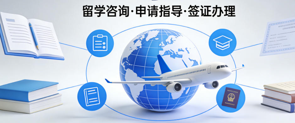 出国留学机构 出国留学机构