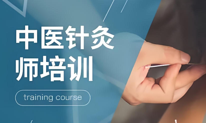 中医针灸培训机构前十名单更新:手把手教你安全取穴!.jpg 中医针灸培训机构前十名单更新:手把手教你安全取穴!.jpg