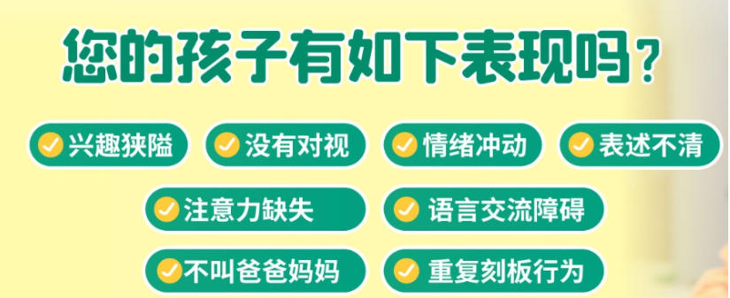 更新汇总义乌自闭症康复好的十大机构2026榜单.jpg 更新汇总义乌自闭症康复好的十大机构2026榜单.jpg