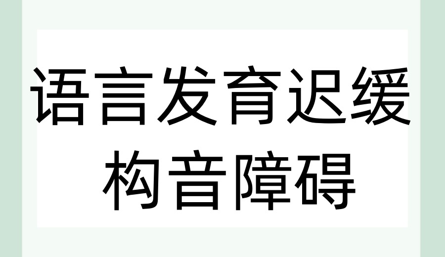 更新汇总义乌自闭症康复好的十大机构2026榜单.jpg 更新汇总义乌自闭症康复好的十大机构2026榜单.jpg