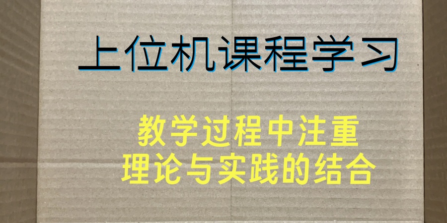广东深圳上位机编程技术培训机构榜单前十揭秘|圆你高薪技术梦