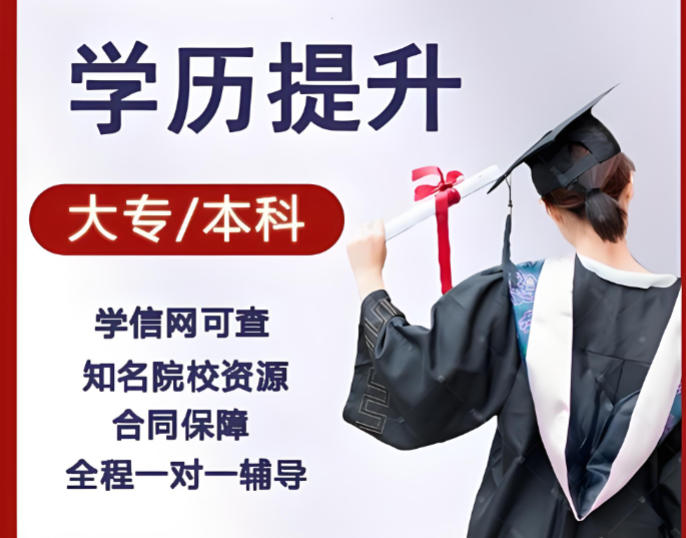 新疆学历提升培训 新疆学历提升培训