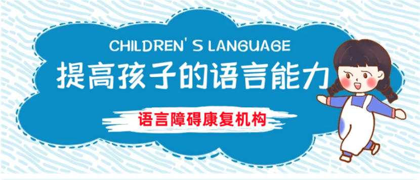 常州2026语言迟缓康复机构前十大口碑名单公布.jpg 常州2026语言迟缓康复机构前十大口碑名单公布.jpg