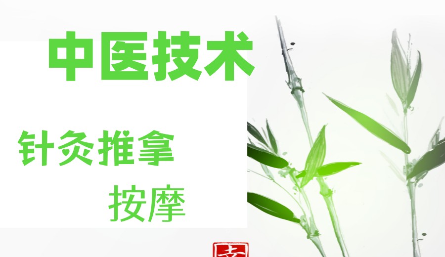 中医按摩推拿2026排名好的十大培训机构名单发布.jpg 中医按摩推拿2026排名好的十大培训机构名单发布.jpg