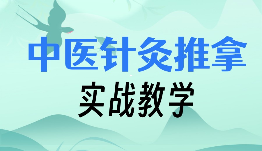 中医按摩推拿2026排名好的十大培训机构名单发布.jpg 中医按摩推拿2026排名好的十大培训机构名单发布.jpg