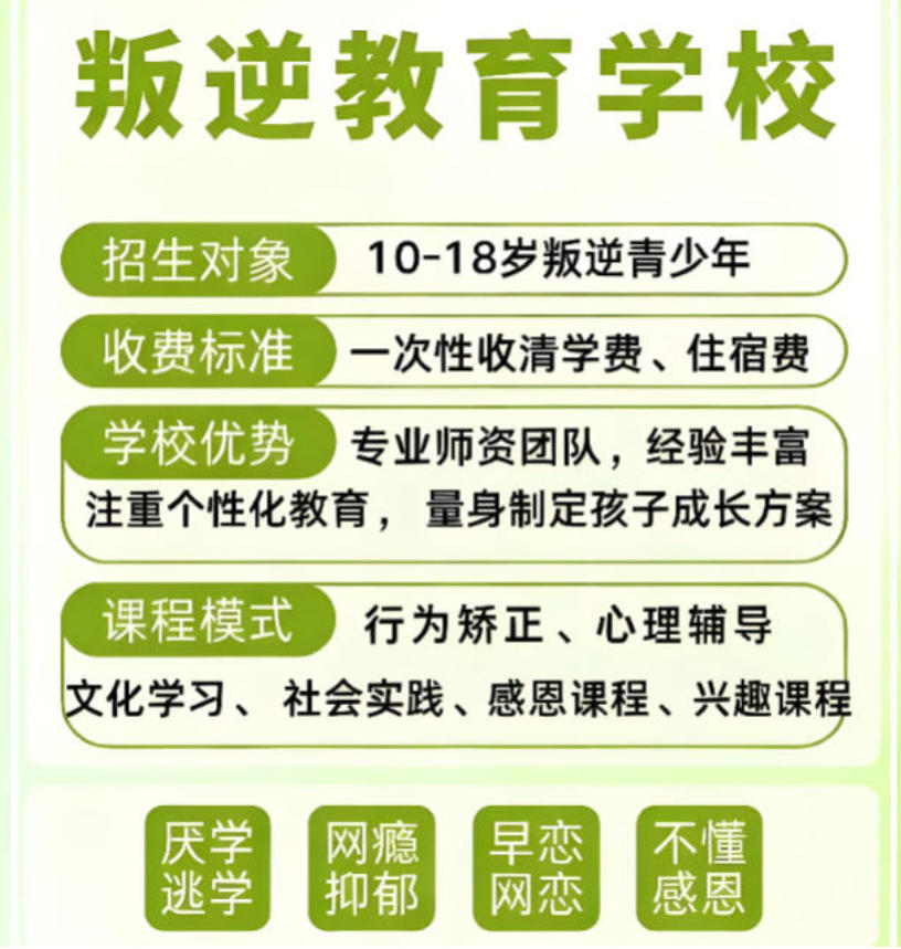 2026更新一览矫正青春期孩子军事化学校十大名单.jpg