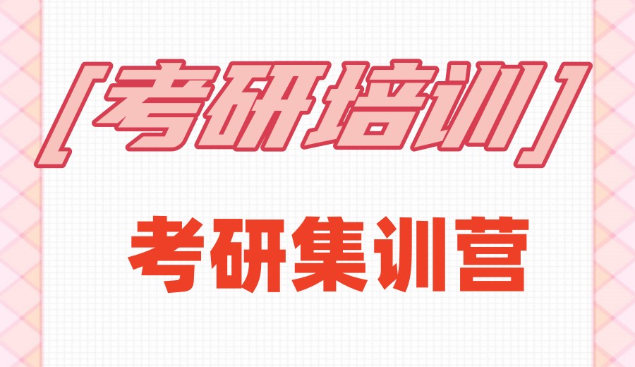 公布2026成都考研上岸十大培训机构口碑排名TOP10.jpg 公布2026成都考研上岸十大培训机构口碑排名TOP10.jpg