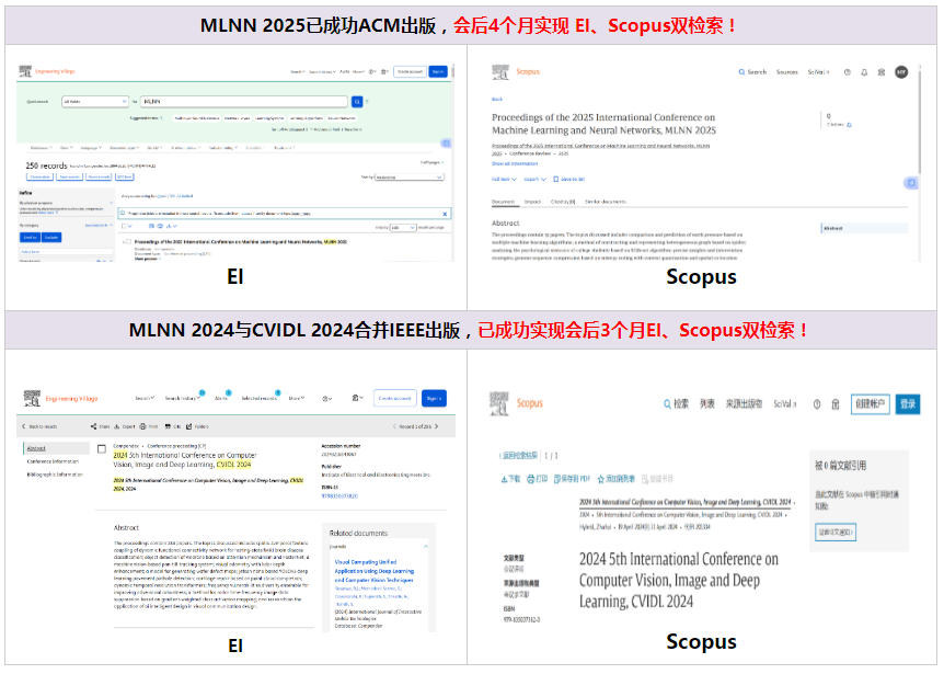 【确定成都召开！| ACM出版】第三届机器学习与神经网络国际学术会议（MLNN 2026）-艾思科蓝学术会议