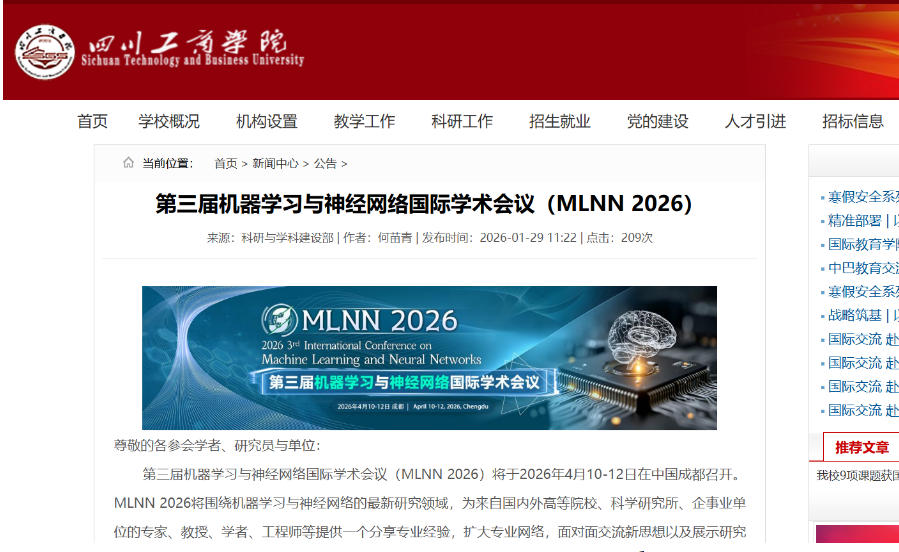 第三届机器学习与神经网络国际学术会议（MLNN 2026）