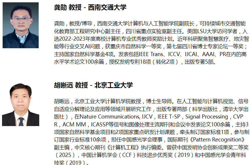 第三届机器学习与神经网络国际学术会议主旨报告