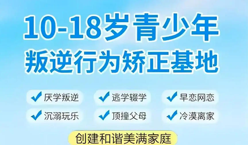 济南叛逆网瘾青少年军事化封闭特训学校 济南叛逆网瘾青少年军事化封闭特训学校