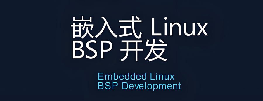 嵌入式开发培训机构 嵌入式开发培训机构