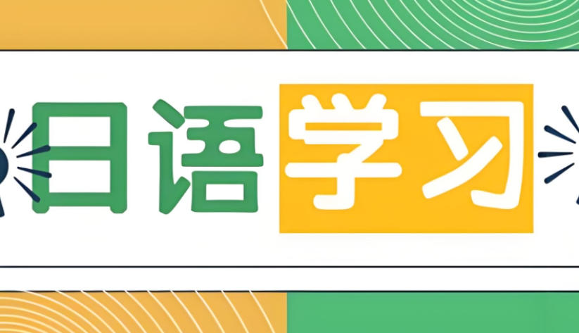 top10更新宁波日语教学培训机构口碑名单2026一览.jpg top10更新宁波日语教学培训机构口碑名单2026一览.jpg